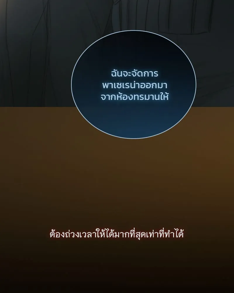 เซเรน่า ตอนที่ 120 รูปที่ 64