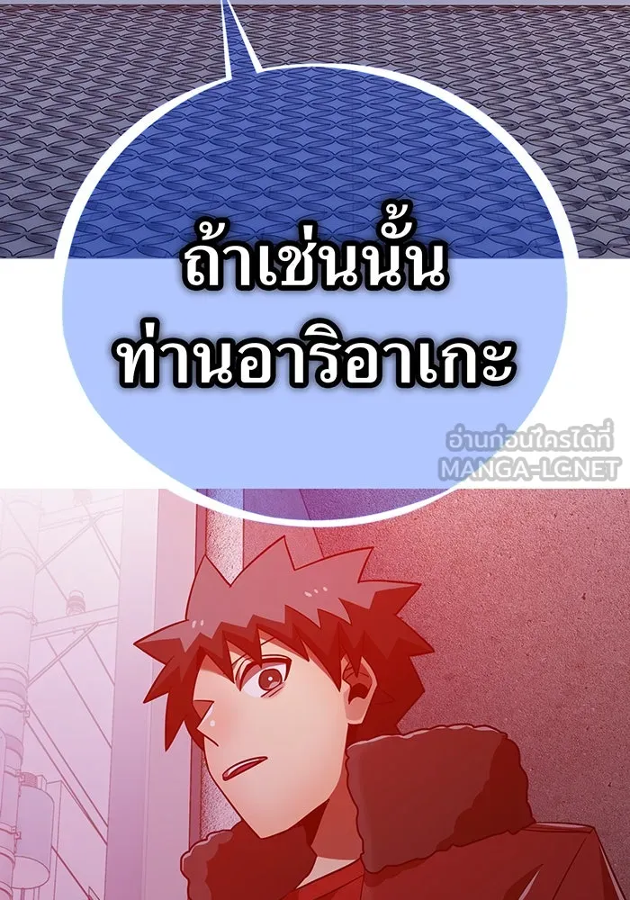 เพลเยอร์เลือดเทวะ ตอนที่ 111 การทักทายจากท่านประธาน รูปที่ 147
