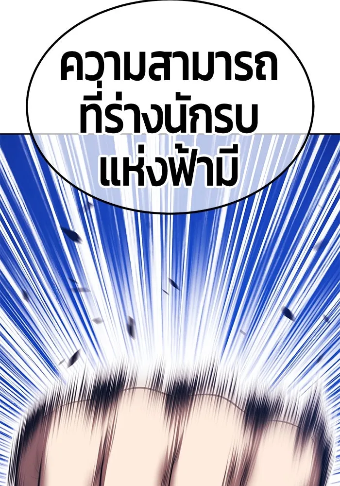 +99 ท่อนไม้พร้อมบวก ตอนที่ 48 รอบชิง (2) รูปที่ 355