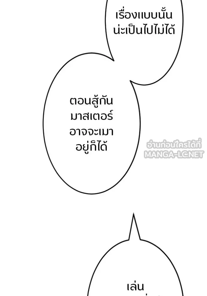 โคตรอาวุธลับ ตอนที่ 8 รูปที่ 21