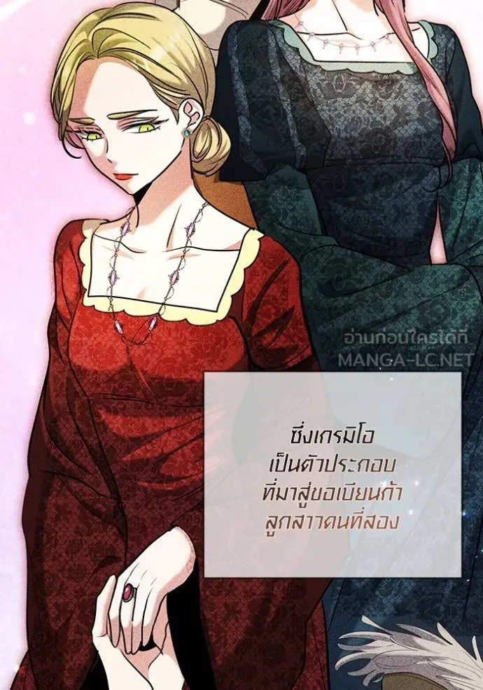 ออร่าดาราอัจฉริยะ ตอนที่ 66 รูปที่ 16