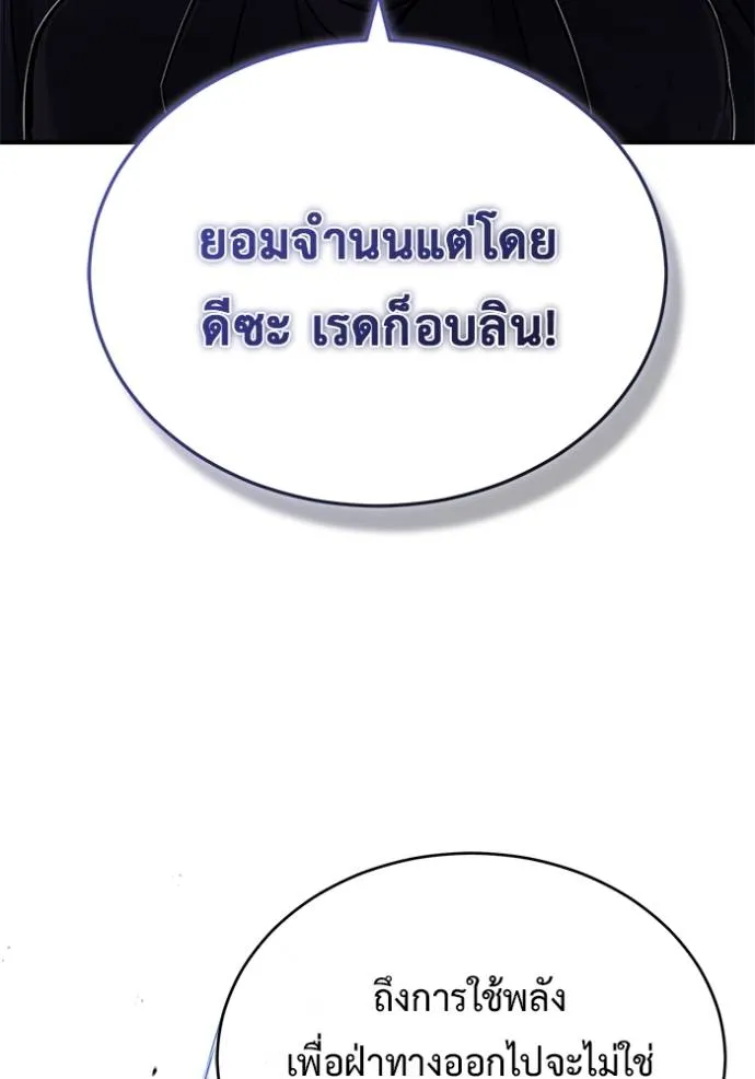 Regressor’s Life Aft ตอนที่ 38 รูปที่ 61