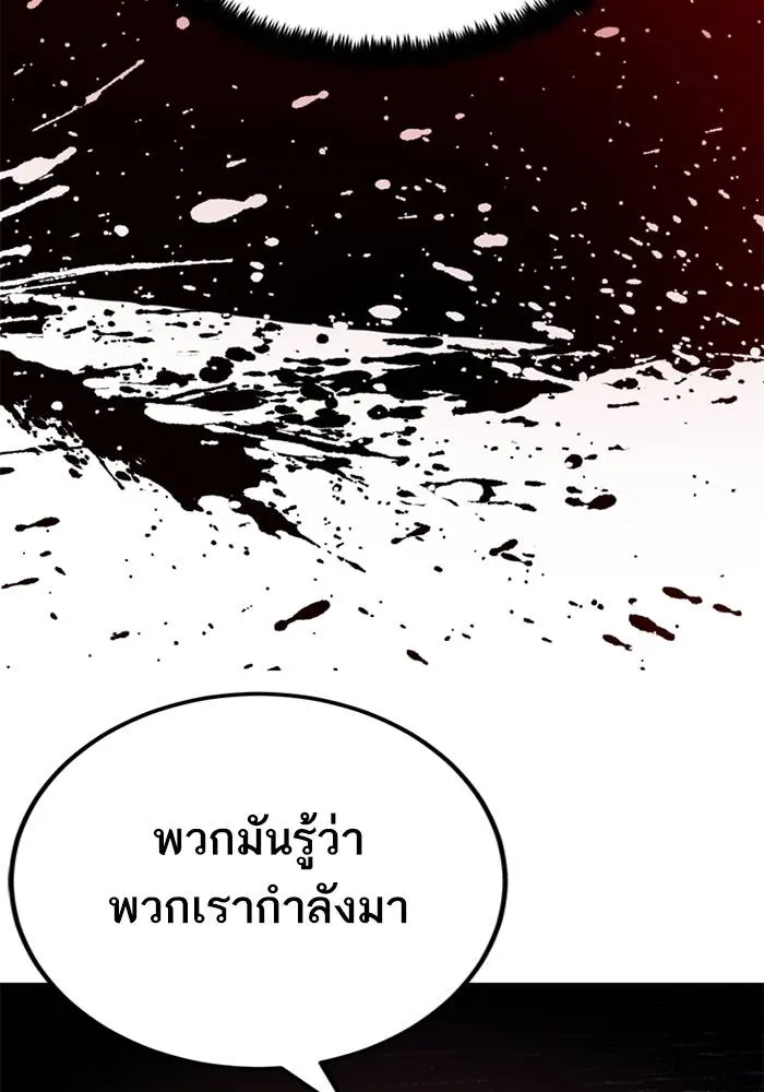 Return to Player ตอนที่ 159 รูปที่ 86