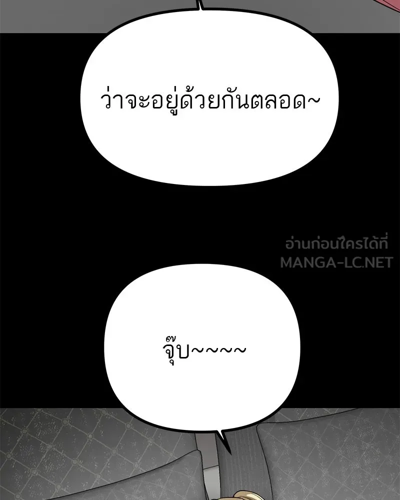 สี่สาวชาวกี ตอนที่ 30 งานศพของจุนฮี รูปที่ 42