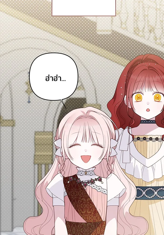 หนูน้อยทรราช ตอนที่ 104 รูปที่ 10