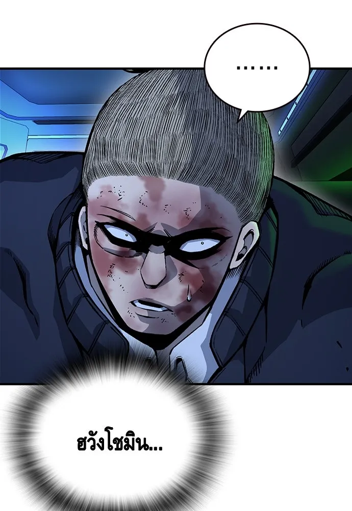 King Game ตอนที่ 65 มันสายไปแล้ว ไอ้โง่ รูปที่ 95