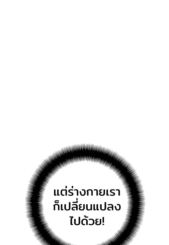 เส้นทางสู่เทพมาร ตอนที่ 16 รูปที่ 206