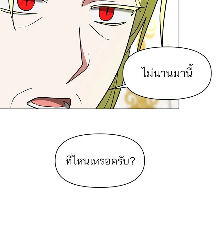 อะคาเดมีนี้เห็นทีจะเจ๊ง ตอนที่ 86 รูปที่ 59