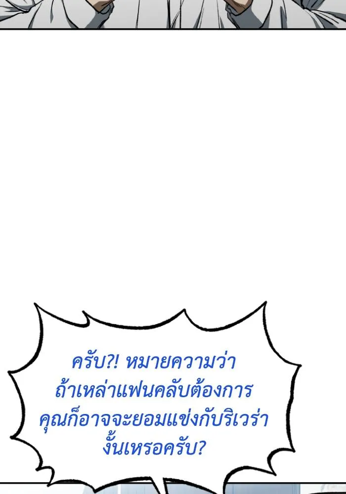 ราชาแห่งอ็อกทากอน ตอนที่ 107 รูปที่ 11