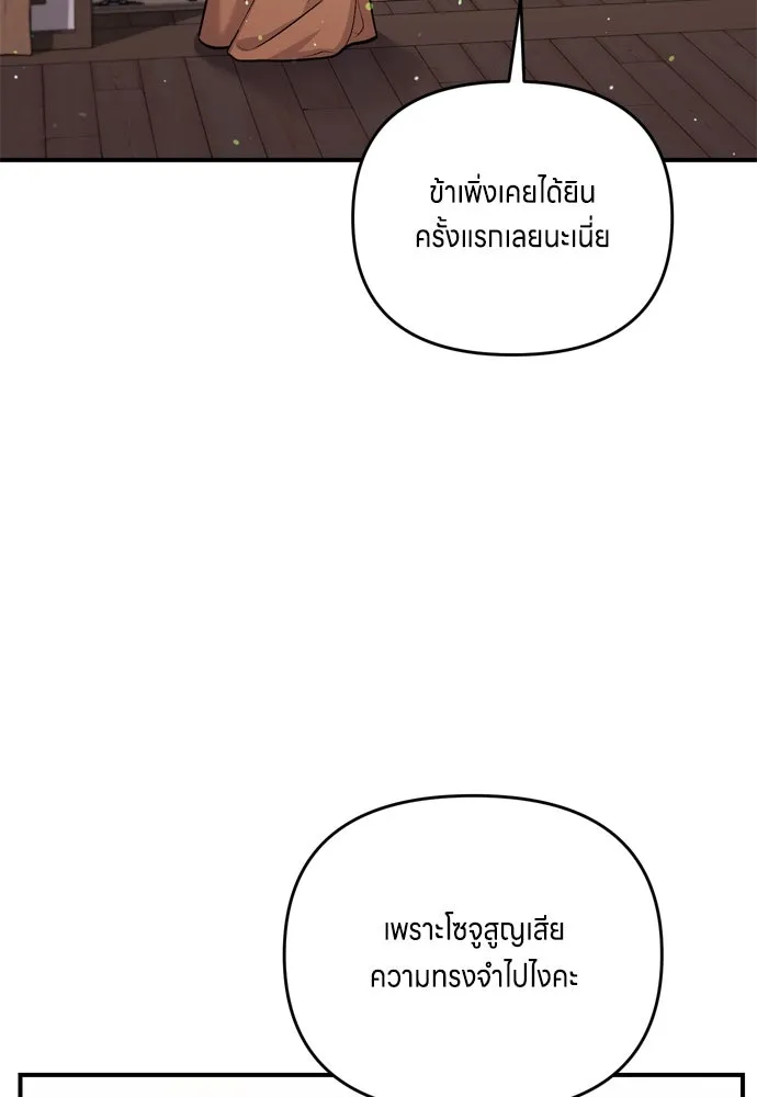 ข้าเนี่ยนะเป็นพระสนม ตอนที่ 14 สิ่งสำคัญไม่ได้อยู่ที่ตรงนั้นห รูปที่ 112