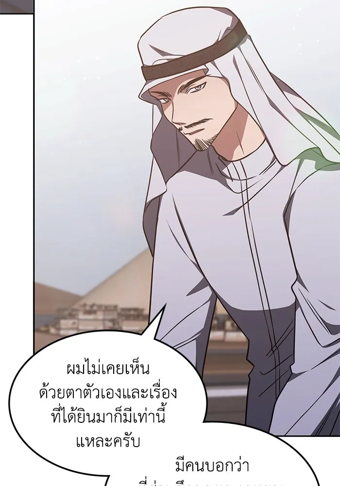 ฮีลเลอร์ตัวพ่อขอฟาดเรียบ ตอนที่ 29 รูปที่ 4