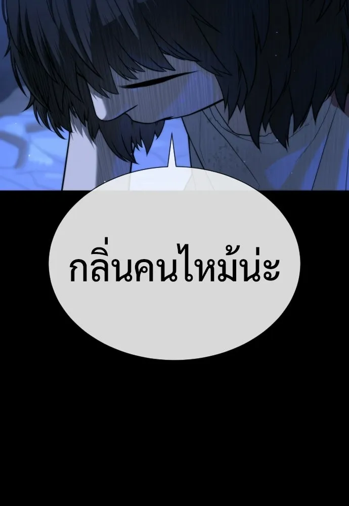 นักฆ่าย้อนวัย ตอนที่ 130 รูปที่ 89