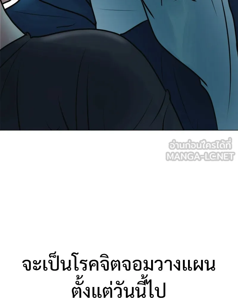 รักนี้ไม่ต้องมีเซนส์ ตอนที่ 40 รูปที่ 138