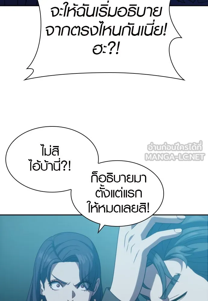 นักรบแช่แข็ง ตอนที่ 19 รูปที่ 90