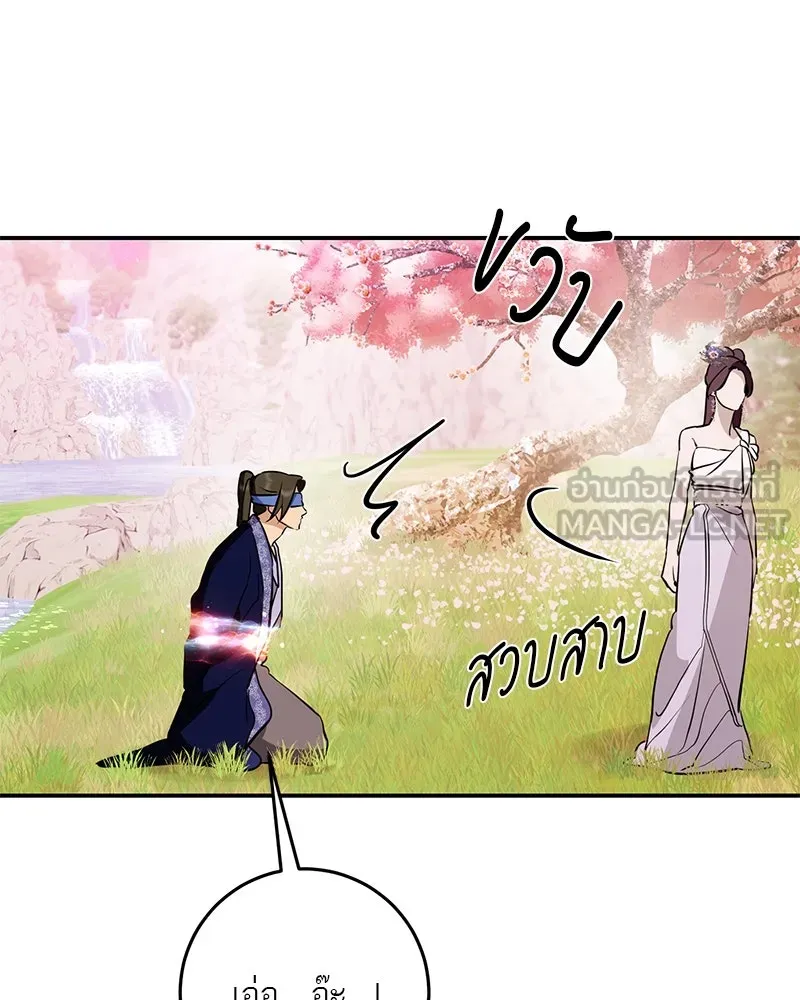 ตำนานเทพธิดาตกสวรรค์ ตอนที่ 134 รูปที่ 27