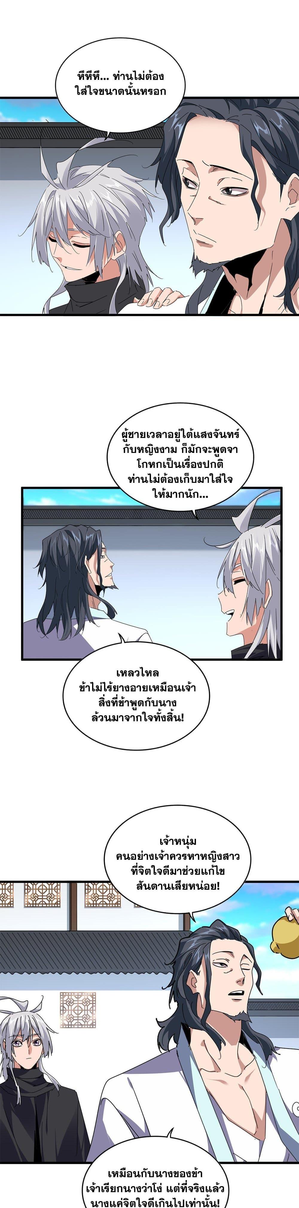 Manga-lc-com อ่านมังงะ อ่านการ์ตูน ออนไลน์ ฟรี Magic Emperor ตอนที่ 1 2 3 4 5 6 7 8 9 10 11 12 13 14 ฟรี ไม่มีโฆษณา Manga-lc - อ่าน มังงะ อ่าน การ์ตูน ออนไลน์ อ่านมังงะ ฟรี