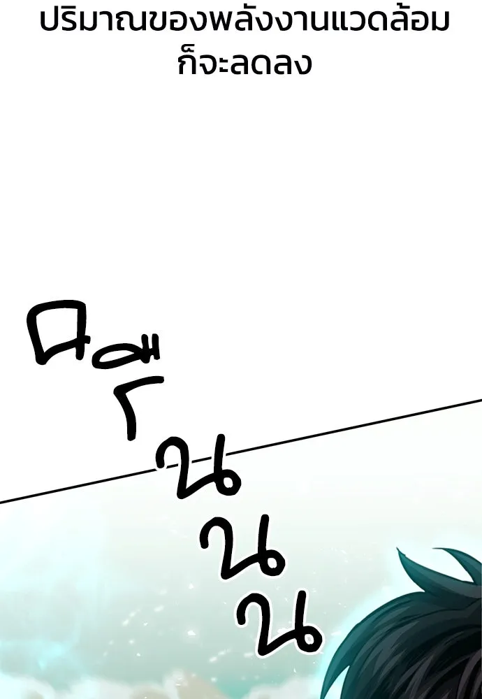 ดรูอิดแห่งสถานีโซล ตอนที่ 124 รูปที่ 137