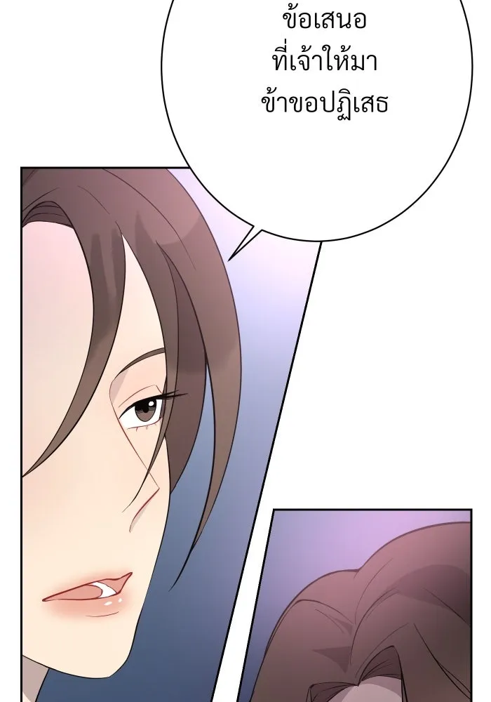 จันทร์เจ้า ตอนที่ ตอนที่ ๔  มักกะลีผลนางหนึ่ง รูปที่ 10