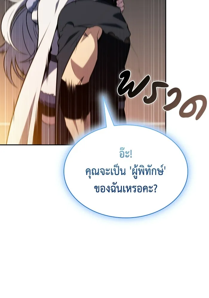 ลูกชายคนเล็กของดยุกคือมือสังหาร ตอนที่ 102 รูปที่ 110