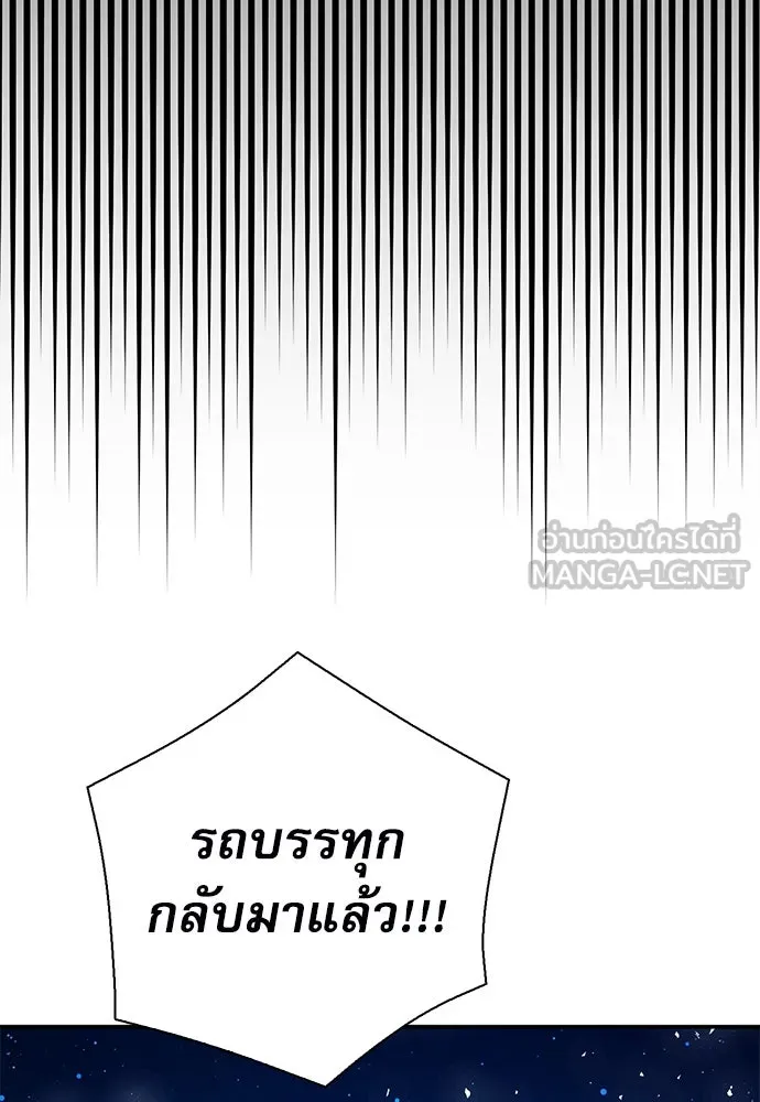 ดรูอิดแห่งสถานีโซล ตอนที่ 139 รูปที่ 138