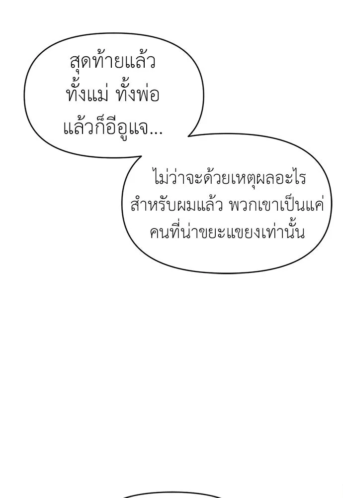 ปรารถนารักอันงดงาม ตอนที่ 96 รูปที่ 58