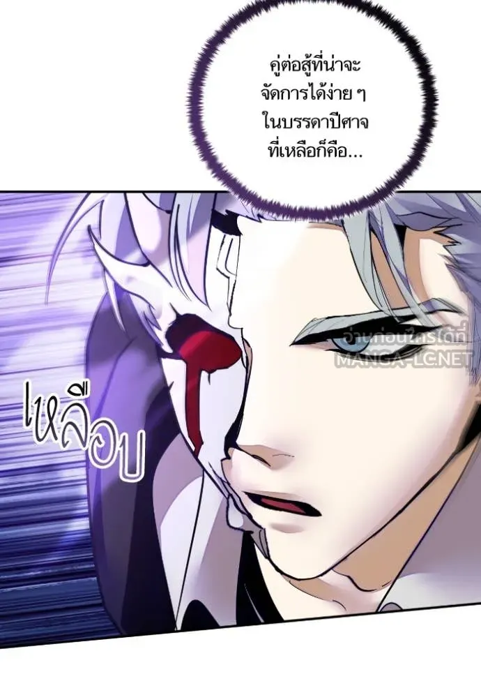 Return to Player ตอนที่ 190 รูปที่ 69