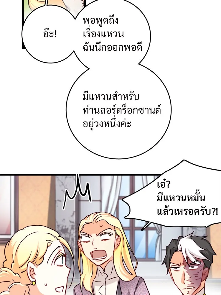 Bring the Love ตอนที่ 31 รูปที่ 44