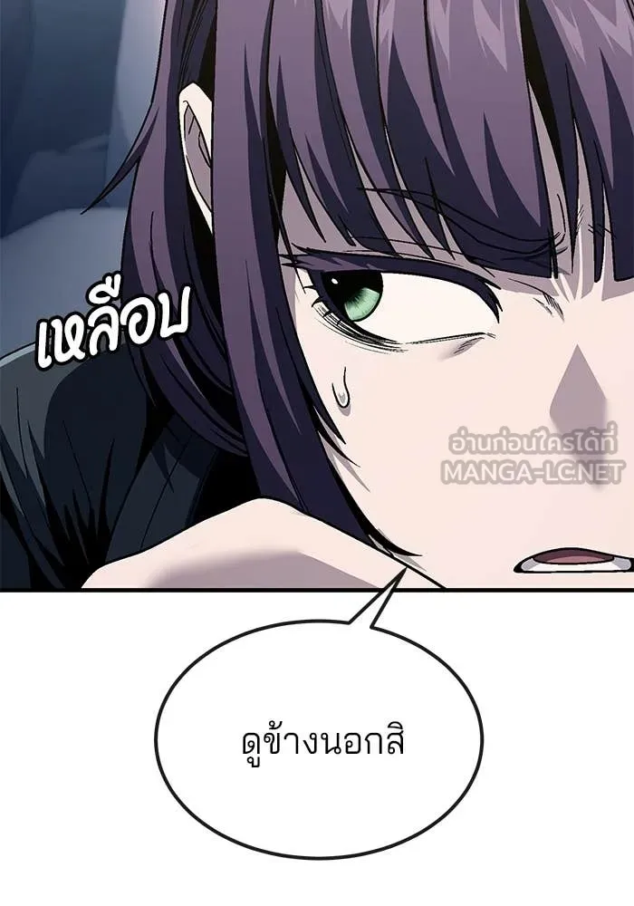 สนิมเชือดเลือดสาด ตอนที่ 56 รูปที่ 20