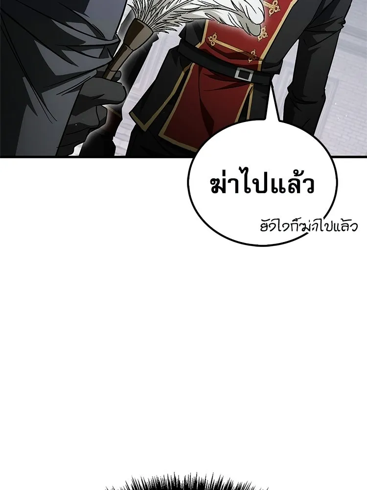 หยุดนะจอมมาร ฮีโร่ล้อมไว้หมดแล้ว ตอนที่ 24 ขะ... ขะ... ขะ... อะไรนะ รูปที่ 98