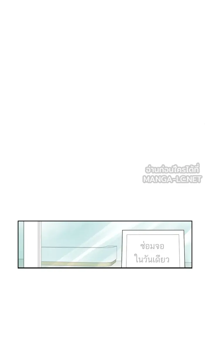 ฉันมันร้าย หรือเพราะโลกไม่น่ารัก ตอนที่ 14 รูปที่ 9