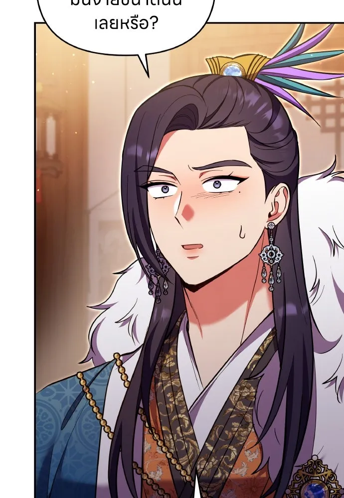 ข้าเนี่ยนะเป็นพระสนม ตอนที่ 130 อยู่ไหนนะ รูปที่ 5