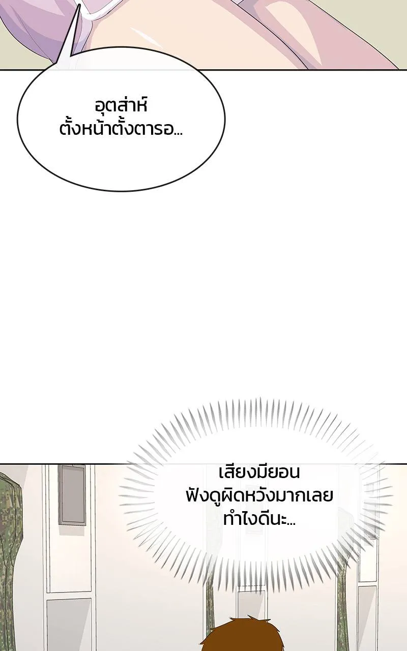 บันทึกครัวค่ายทหาร ตอนที่ 228 รูปที่ 25