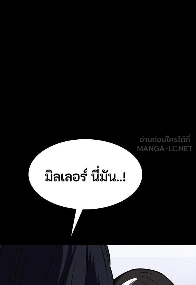 มือสังหารพันธุ์อมตะ ตอนที่ 37 รูปที่ 134