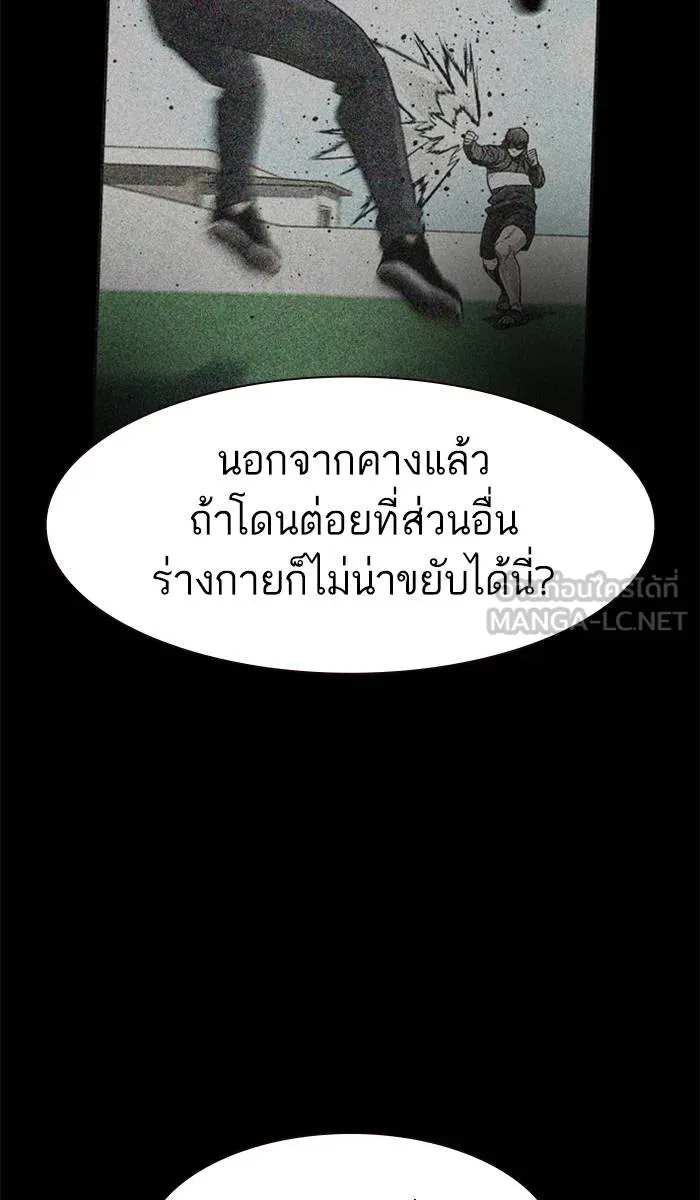 To not die ตอนที่ 36 รูปที่ 90