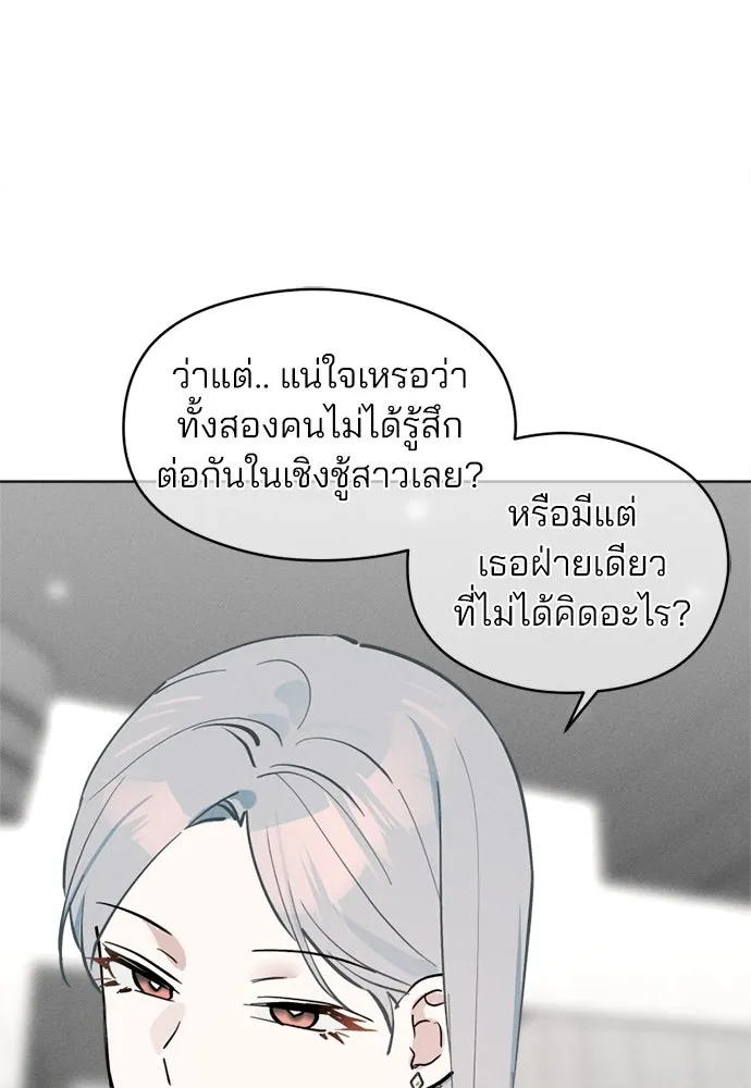 สวยเองนักเลงพอ ตอนที่ 22 รูปที่ 77