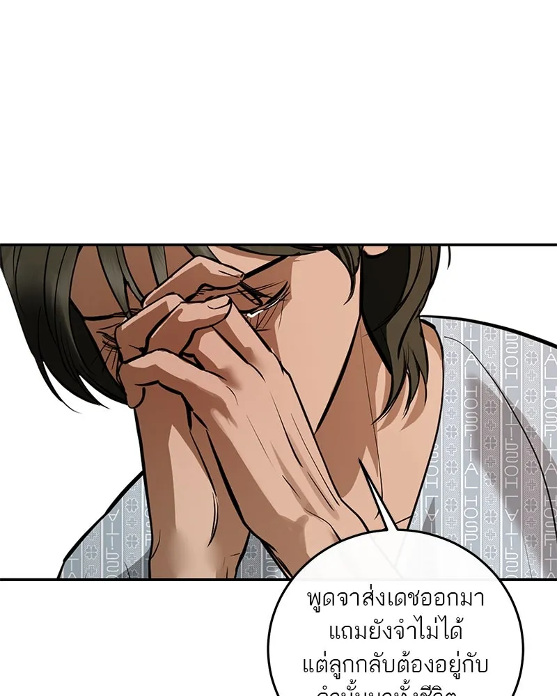 ตำนานเทพธิดาตกสวรรค์ ตอนที่ 133 รูปที่ 65