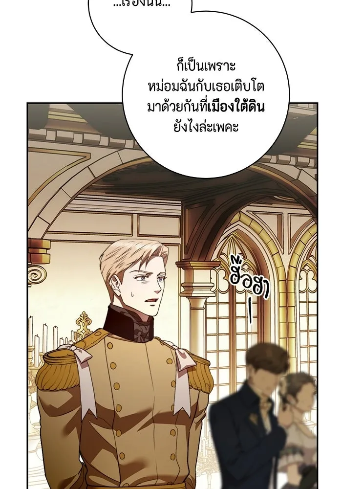 ขอวิธีส่งสามีลงนรก ตอนที่ 56 รูปที่ 4