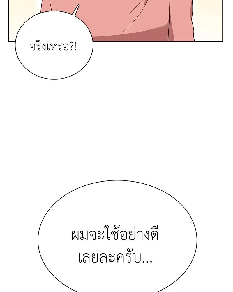 คนสวนโลกฮันเตอร์ ตอนที่ 6 รูปที่ 37