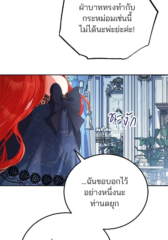 แผนหย่าสามีทรราช ตอนที่ 59 รูปที่ 56