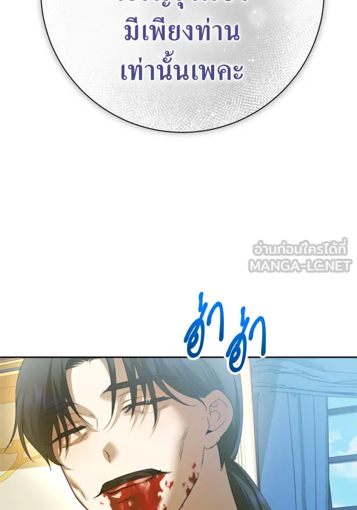 ชิงชีวิตพลิกลิขิตชะตา ตอนที่ 165. ล่าเหยี่ยวสีน้ำเงิน(4) รูปที่ 9