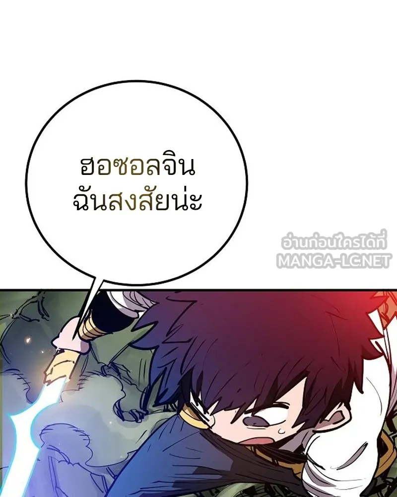 Player ตอนที่ 186 รูปที่ 15