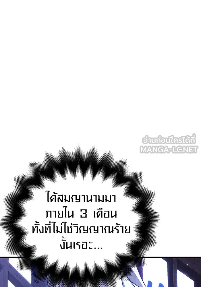 เอาชีวิตรอดในเกมฉบับคนเถื่อน ตอนที่ 55 โกสต์บัสเตอร์ รูปที่ 111