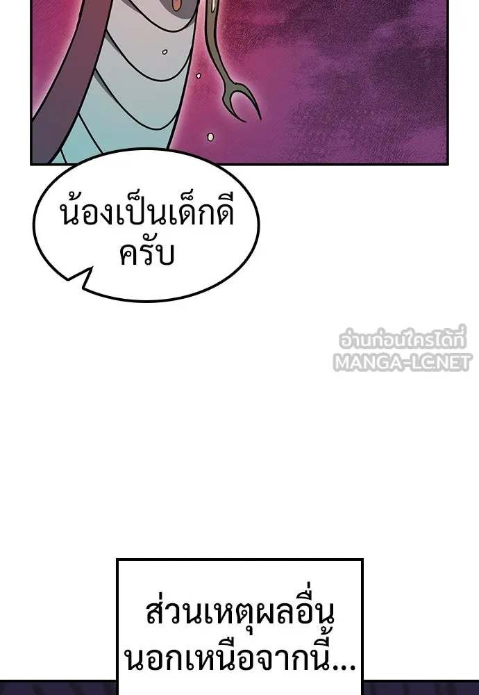 คลินิกสัตว์ต่างโลกของคิมโอจิน ตอนที่ 35 รูปที่ 78