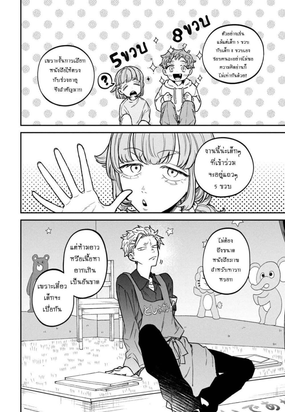 Manga-lc-com อ่านมังงะ อ่านการ์ตูน ออนไลน์ ฟรี Zeikin de Katta Hon ตอนที่ 1 2 3 4 5 6 7 8 9 10 11 12 13 14 ฟรี ไม่มีโฆษณา Manga-lc - อ่าน มังงะ อ่าน การ์ตูน ออนไลน์ อ่านมังงะ ฟรี