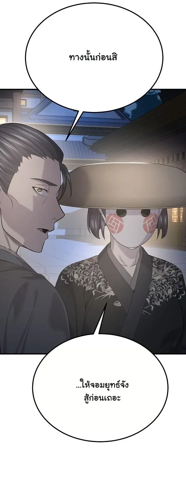 Monopolizing All Opportunities ชะตาฟ_าประทาน ข_าขอฮ_บเพ_ยงผ_เด_ยว ตอนที่ ตอนที่ 27 รูปที่ 41
