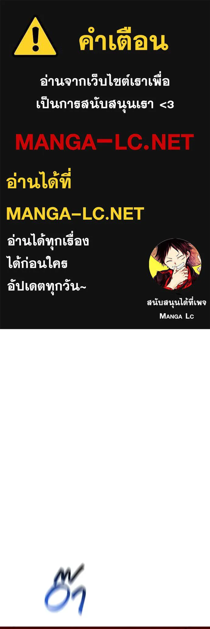 แยกร่างล่าอัตโนมัติ ตอนที่ 127 รูปที่ 1