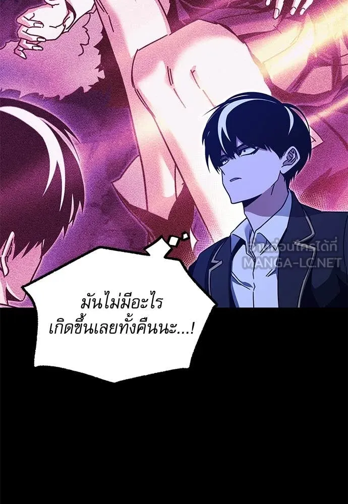 ชำแหละอะคาเดมี ตอนที่ 43 รูปที่ 14