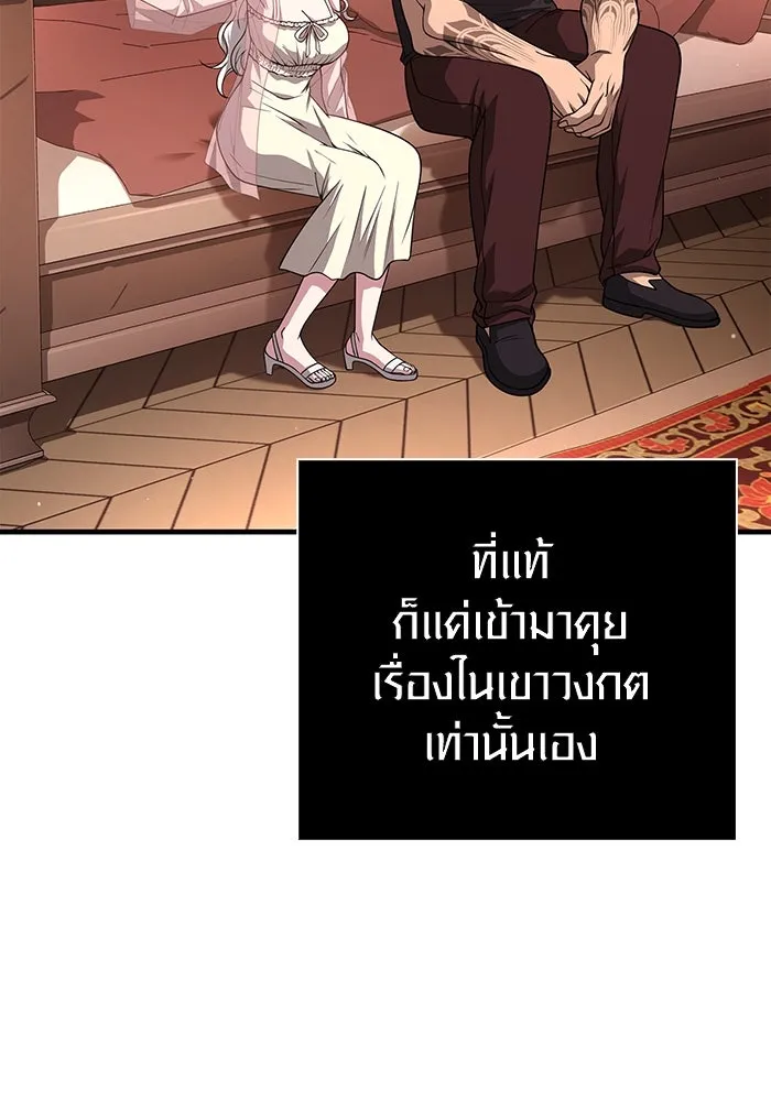 เอาชีวิตรอดในเกมฉบับคนเถื่อน ตอนที่ 99 ชอบข้าเหรอ รูปที่ 104