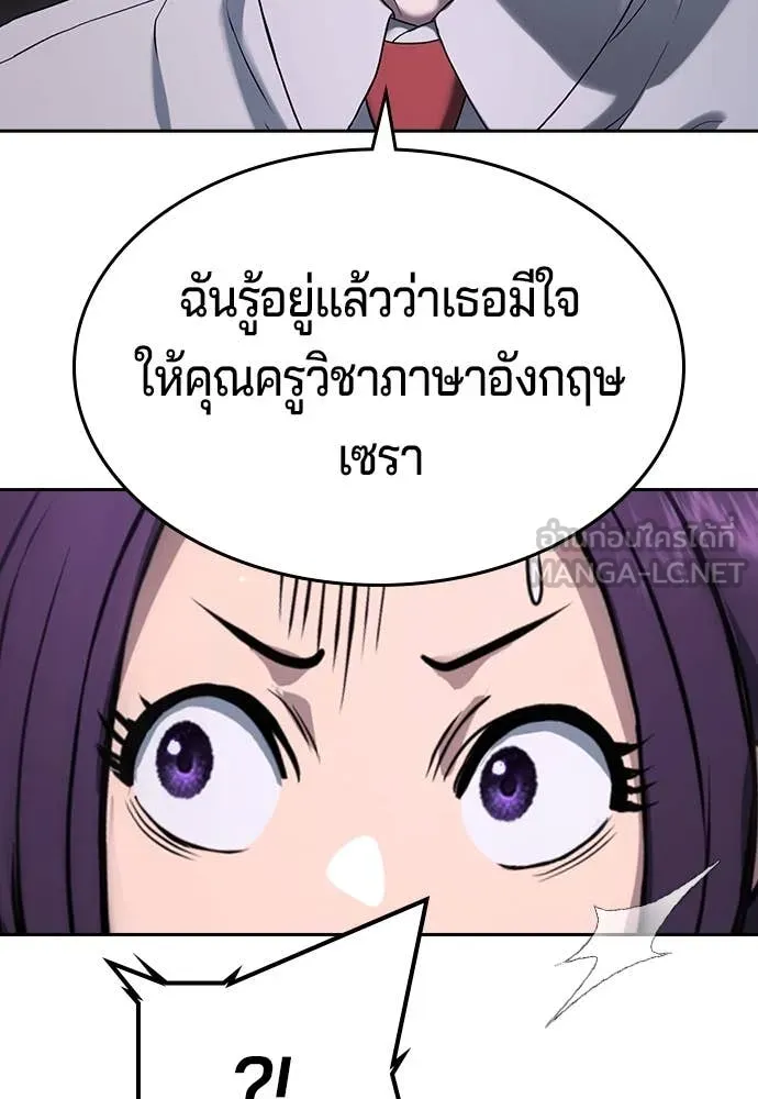 คูเซรา ตอนที่ 41 รูปที่ 255