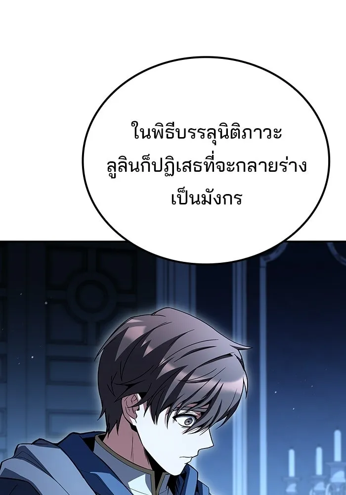 ครัวจอมเวท ตอนที่ 107 รูปที่ 85